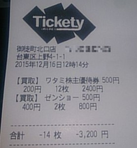 tickety_01