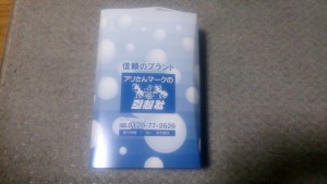 2016-0122-213753578