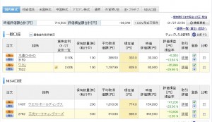 rakuten_20160127_01