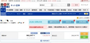 rakuten_20160127_02