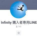 YouTubeでライブ配信してるFXツール「FX – Infinity」を購入して使用した結果のリアルな感想２～道を踏み外す～